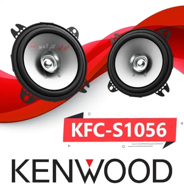 Kenwood KFC-S1056 STAGE SOUND SERIES, 10cm Doppelkonus-Lautsprecher Neu OVP - Bild 5 / 12